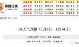 晋城最新爆料事件视频曝光,视频曝光揭示惊人真相