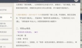 1.3卡池爆料最新,新角色与秘境揭晓，精彩内容抢先看