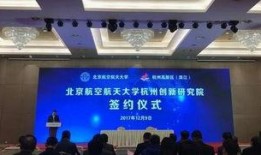 北航研究生爆料事件最新,揭秘校园内幕引发社会关注