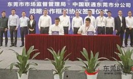 东莞新闻今日爆料最新视频,最新视频爆料揭示惊人内幕