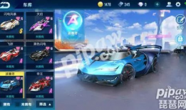 qq飞车手游新车爆料最新免费
