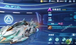 飞车无锋凌刃最新爆料,全新爆料揭示神秘技能与升级系统