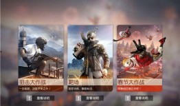 荒野行动最新爆料活动,神秘活动即将开启，狂欢盛宴等你来战！