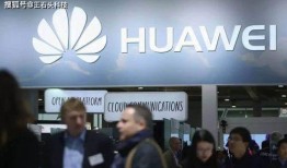 华为和美国最新爆料,揭秘与美国科技战背后的真相